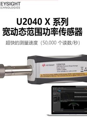 KEYSIGHTU2041XA峰值平均功率传感器U2042XA/2043/44/49X
