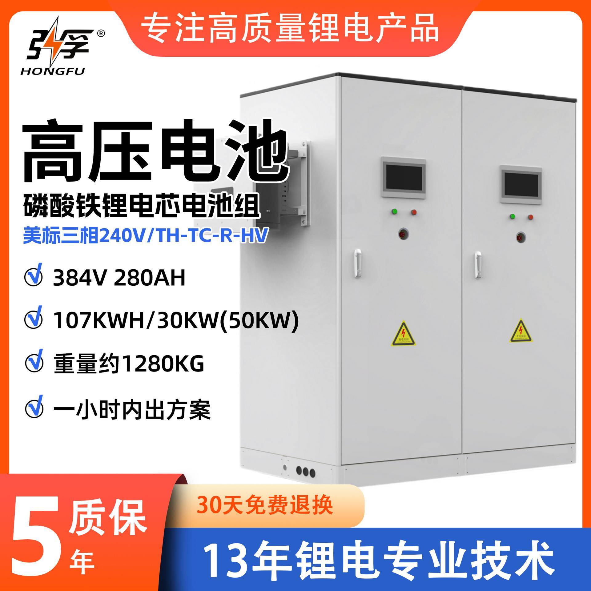 定制384V280Ah定制模组107kwh30/50kw磷酸铁锂电池组通讯CAN