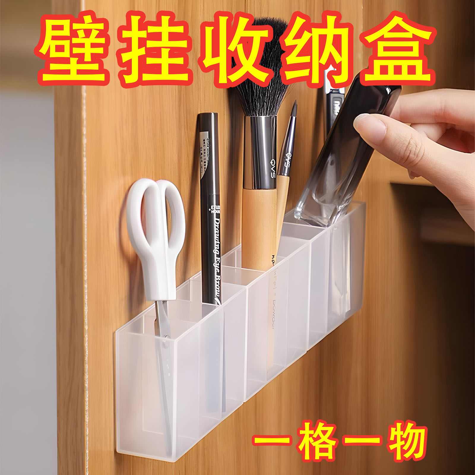 壁挂可黏贴收纳盒家用免打孔