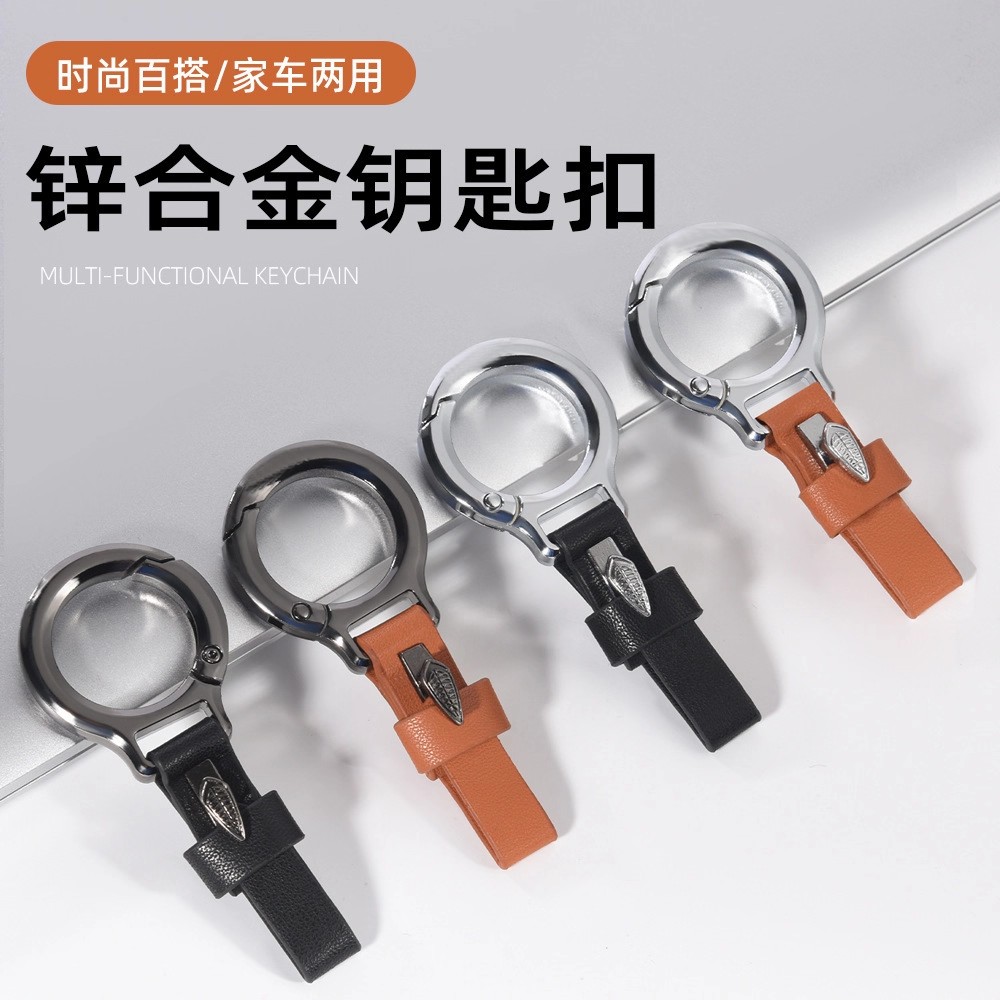 汽车便携式皮革钥匙扣