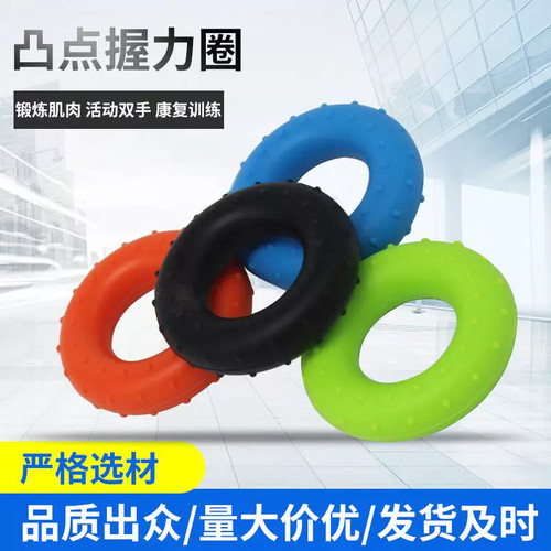硅橡胶握力圈手指力量康复训练