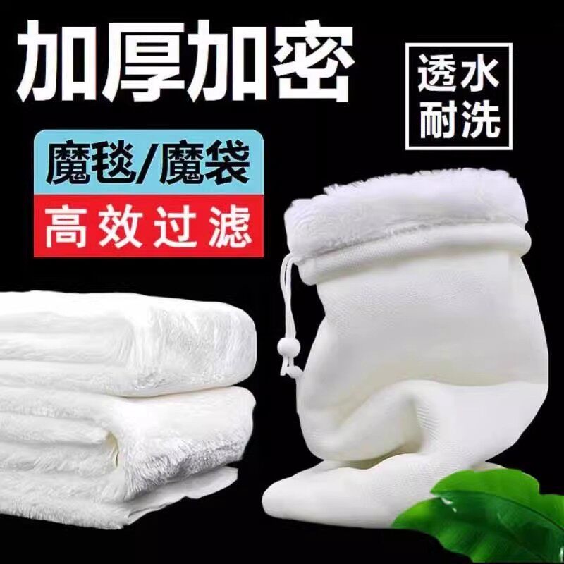 鱼缸过滤棉专用魔袋过滤袋魔毯魔袋加厚生化棉水族防溢流养鱼海缸