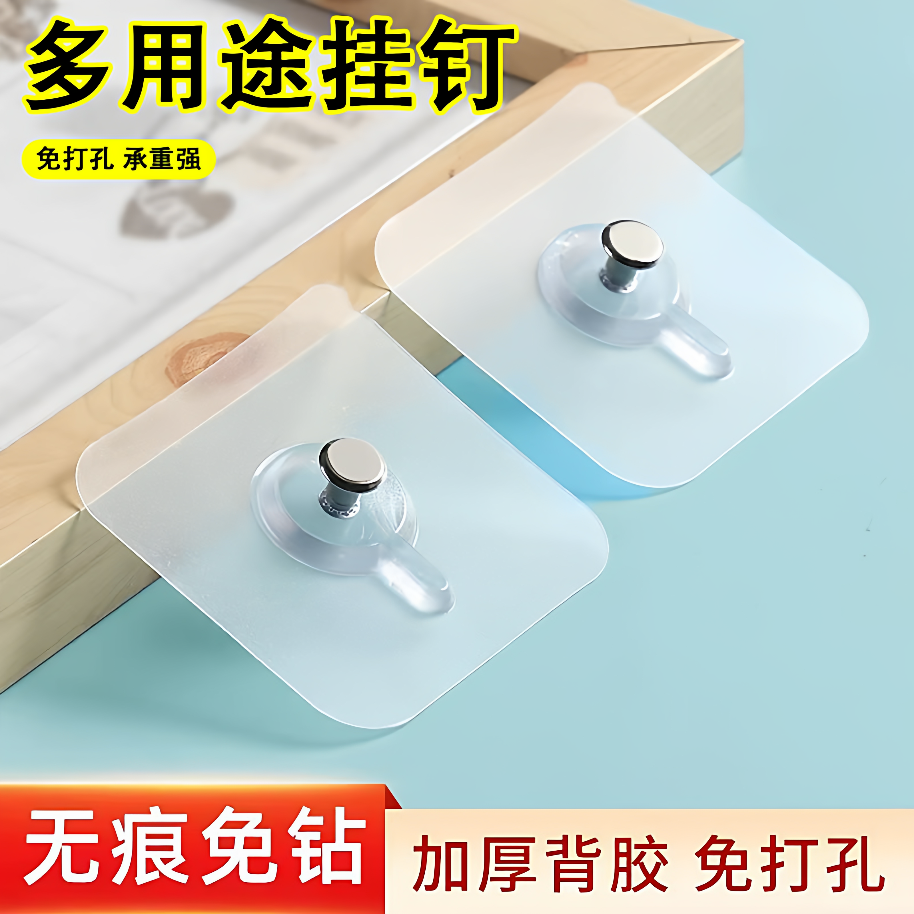 免打孔挂画神器免钉墙壁墙上安装