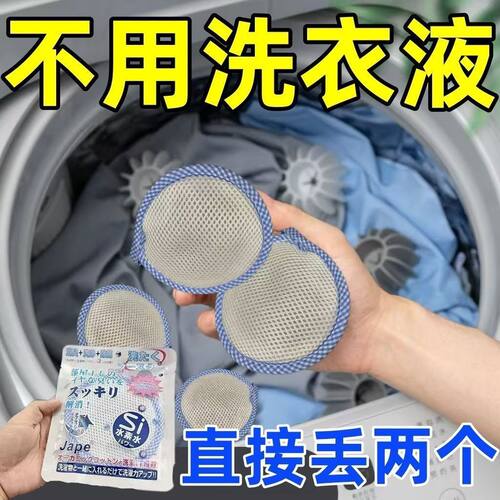 日本进口多功能洗衣镁除臭清洁袋