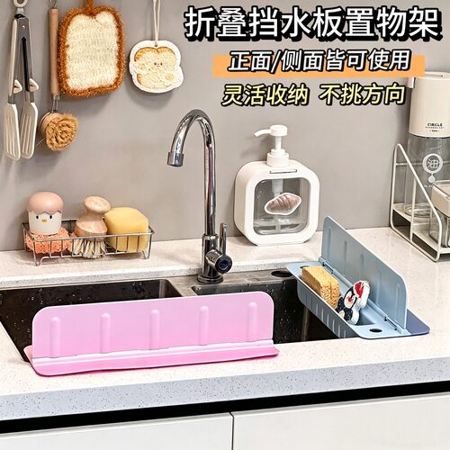 厨房吸盘折叠挡水条沥水防溅