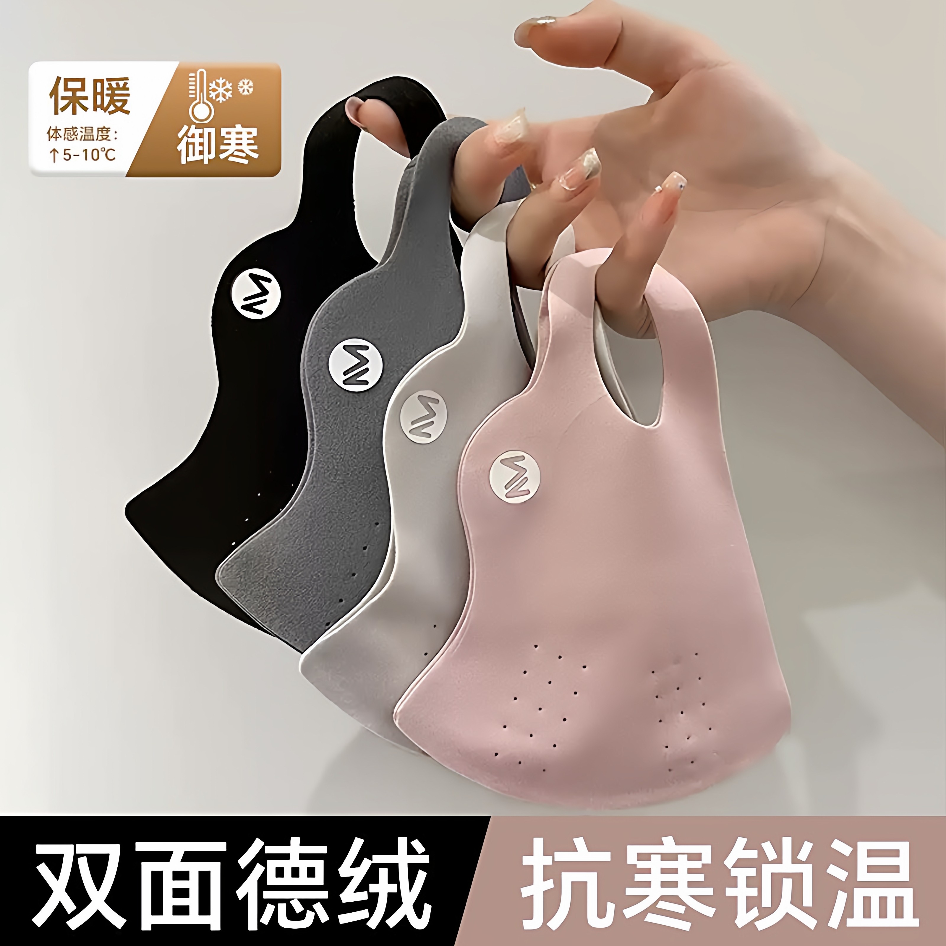 秋冬无痕防风防寒面罩保暖德绒保暖口罩护眼角口罩女3d立体高颜值