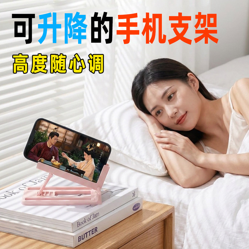 侧躺床上四档可调手机支架