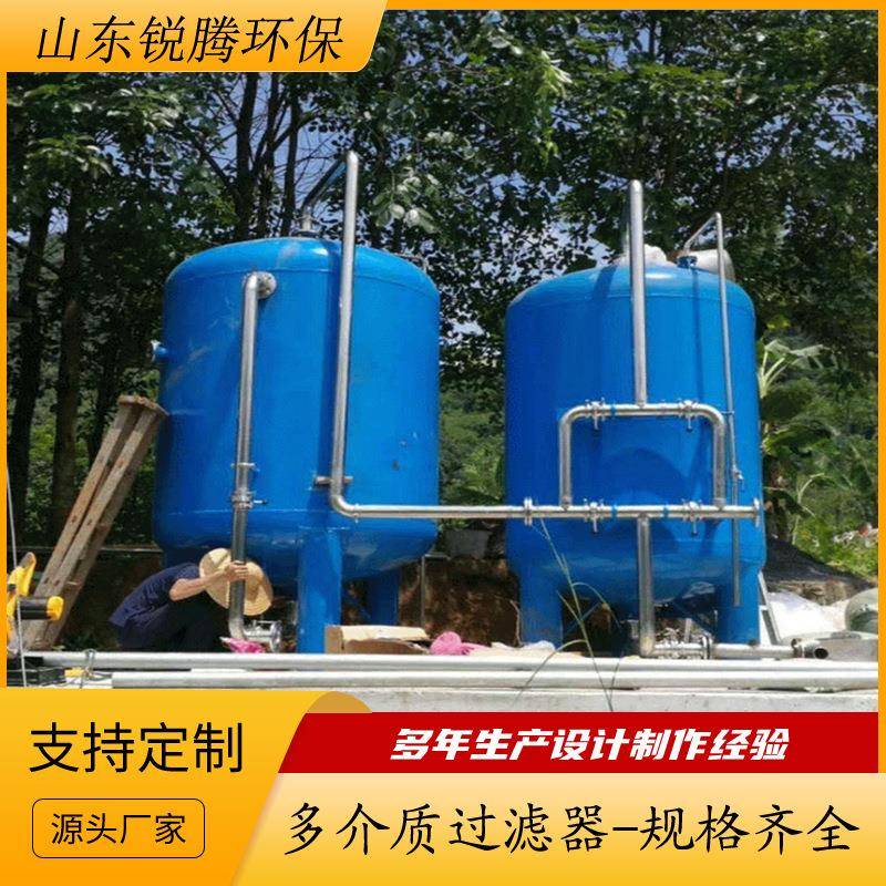 全自动井水河水多介质过滤器石英砂过滤器活性炭树脂锰砂过滤罐