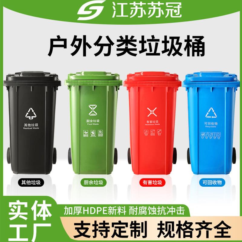 240L小区物业环卫户外挂车加厚带轮带盖静音缓降盖脚踏塑料垃圾桶