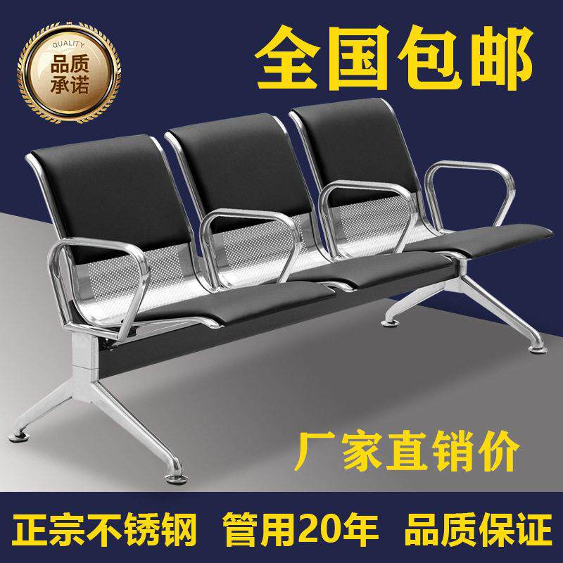 不锈钢机场椅排椅公共候车椅带中间扶手等候椅医院输液椅包邮