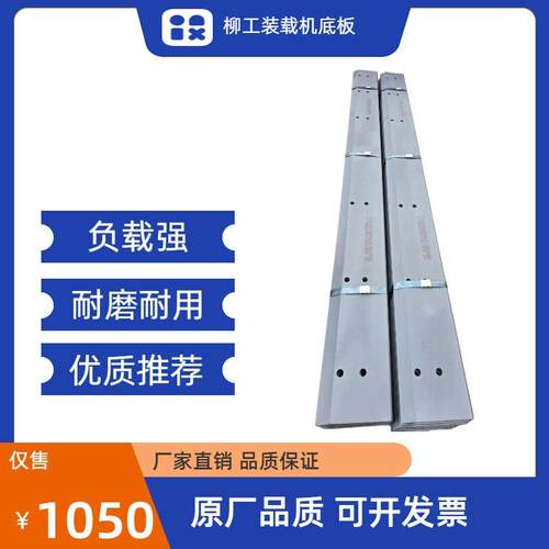 柳工装载机底板ZL50N轮式装载机CL-GZL50CHSL-B5B136耐磨耐用