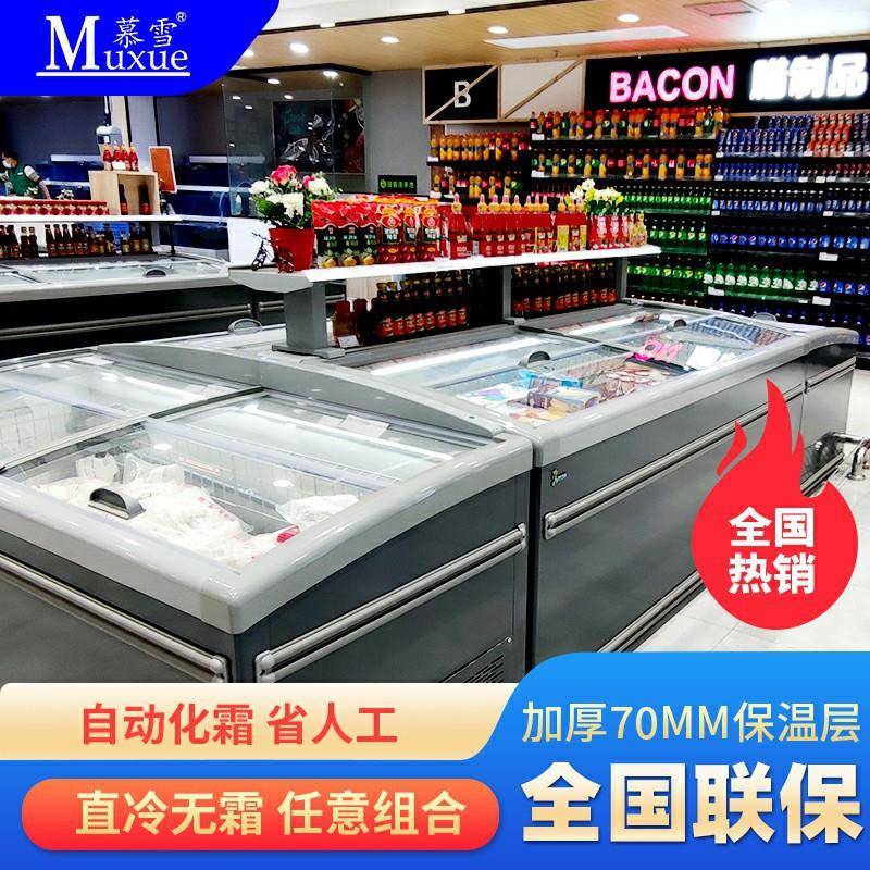 超市组合岛柜卧式冰柜商用冰箱海鲜柜冷藏冷冻展示柜无霜