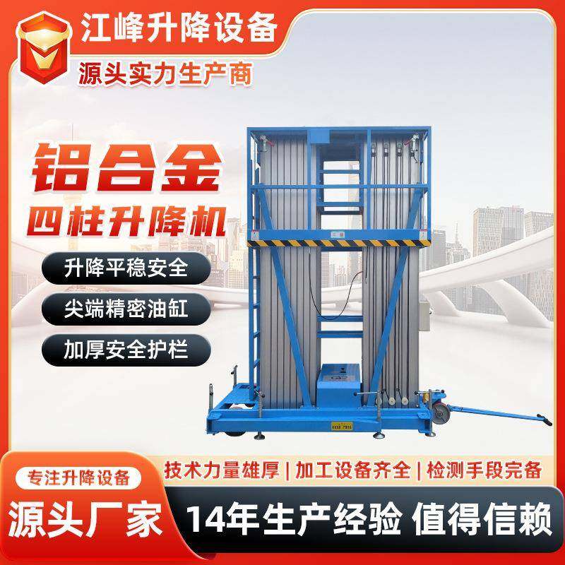 铝合金四柱升降平台大吨位升降平台导轨式液压货物提升机,搬运/仓储/物流设备,其他起重搬运设备,淘宝优惠券,粉丝福利购,淘宝优惠卷