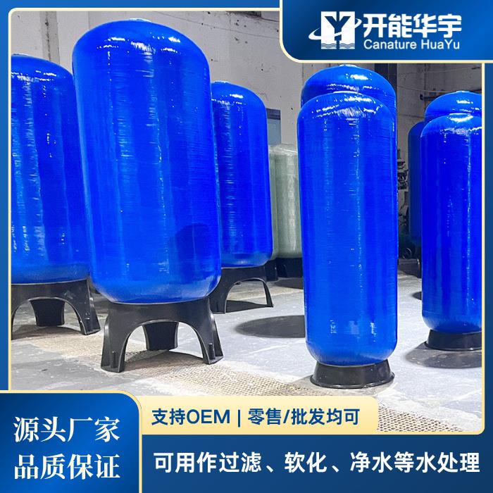 锰砂过滤罐工业过滤设备石英砂过滤罐活性炭过滤器用于水过滤厂家