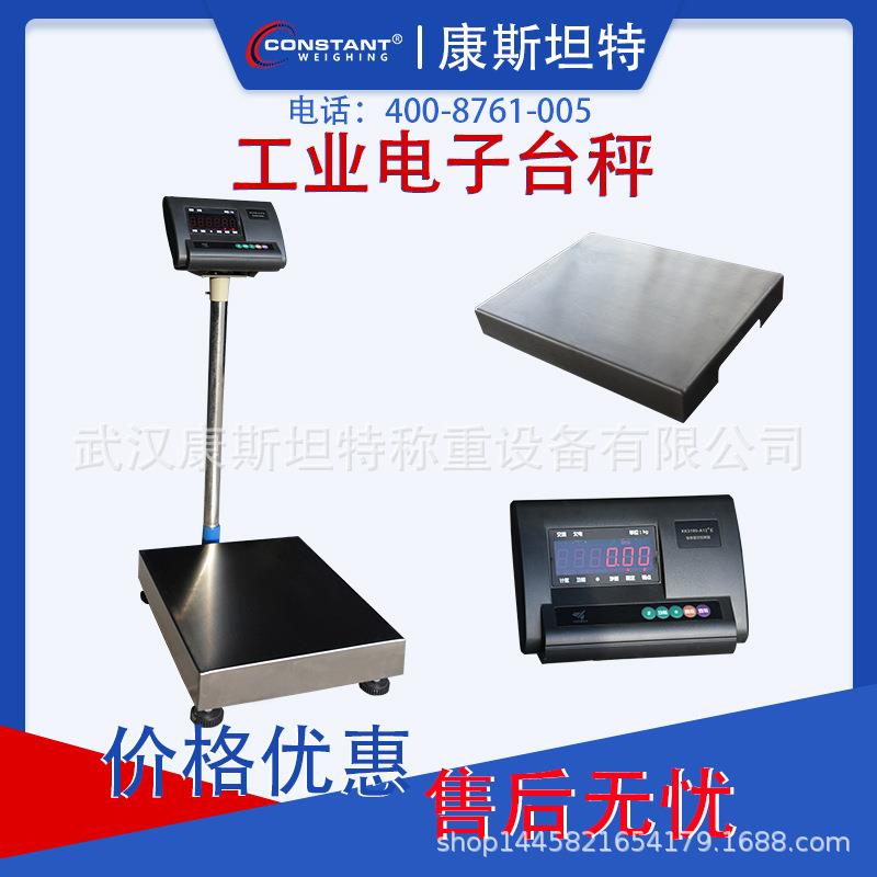 诚信经营电子计重台秤电子台秤150kg高精度电子台秤