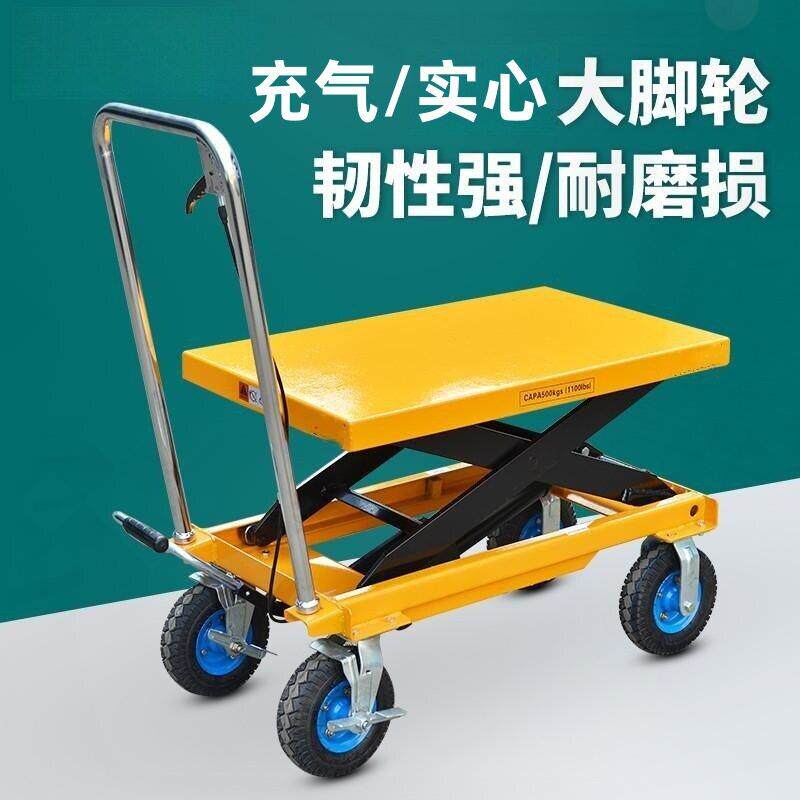 户外越野橡胶实心大轮手动液压平台装卸车移动手推车升降平台