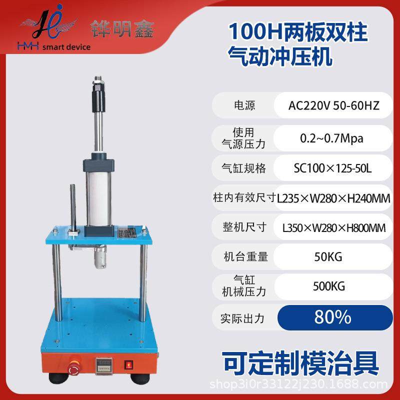 100H两板双柱小压力机螺母植入塑胶水口冲切五金铆压定形,五金/工具,其他机械五金,淘宝优惠券,粉丝福利购,淘宝优惠卷