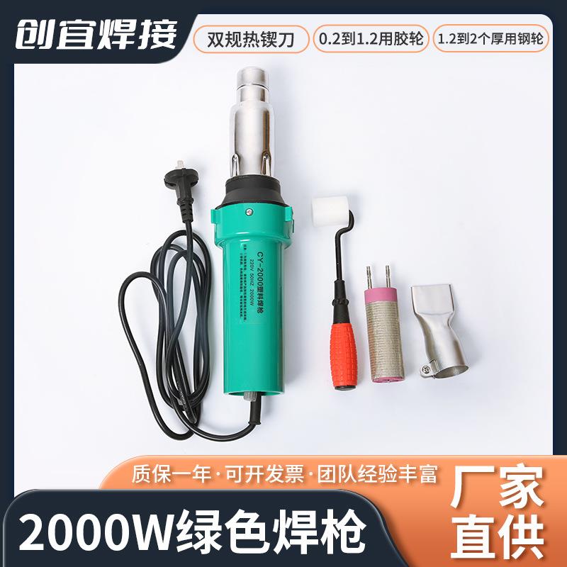 塑料2000W粗焊枪土工膜热风焊机防水板排水板篷布防渗膜卷材焊枪