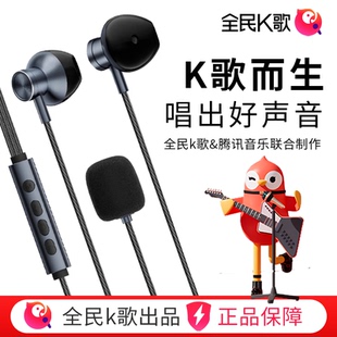 全民K歌專用有線k歌耳機SE耳返麥克風自帶聲卡直播唱歌蘋果typec