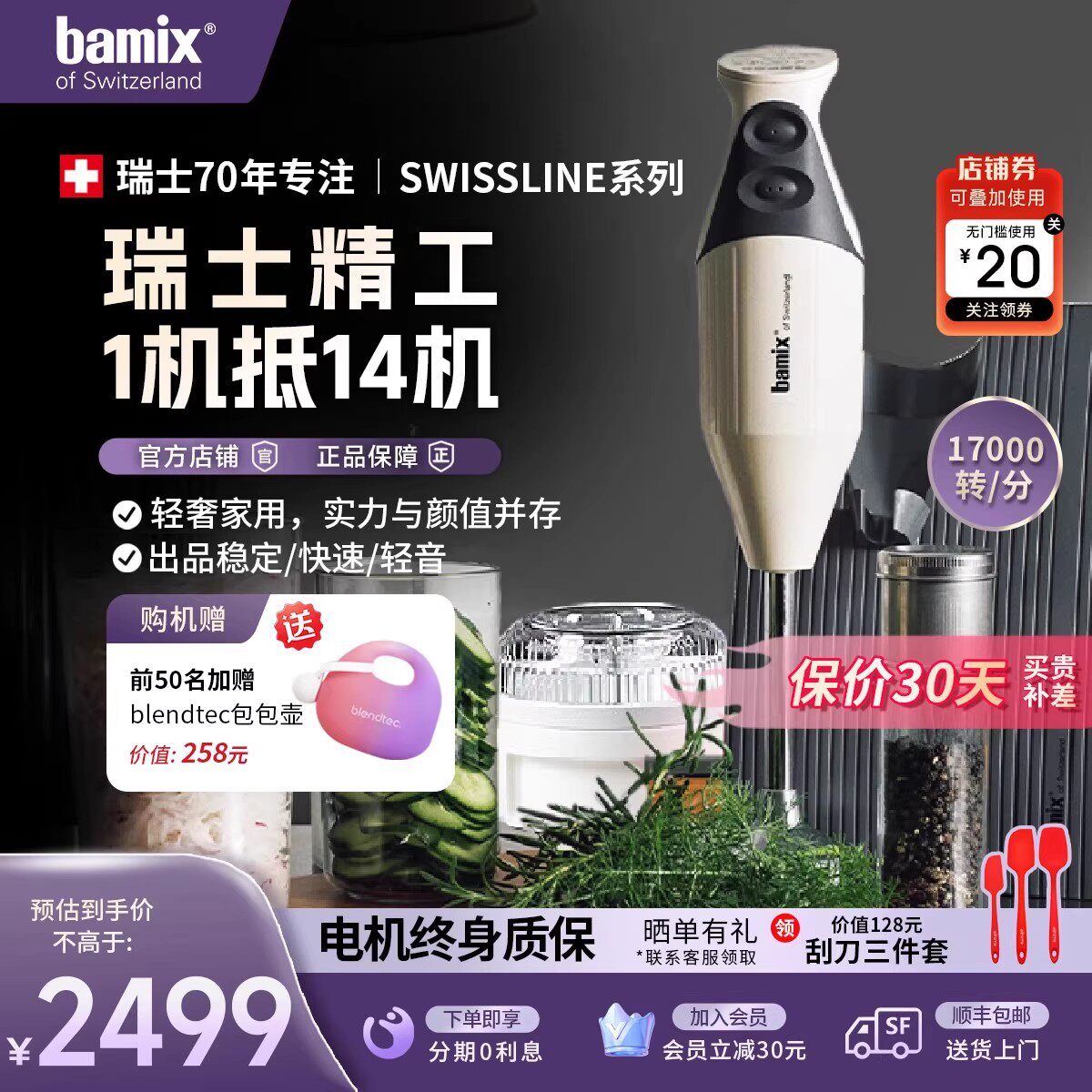 bamix SWISSLINE M200Dbamix多功能手持式料理棒搅拌器副食品机烘