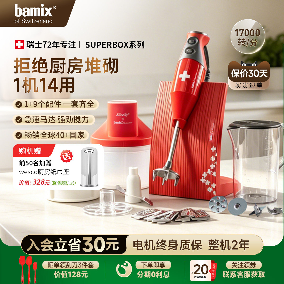 bamix手持均质机烘焙料理机搅拌副食品棒SUPERBOX M200D瑞士进口