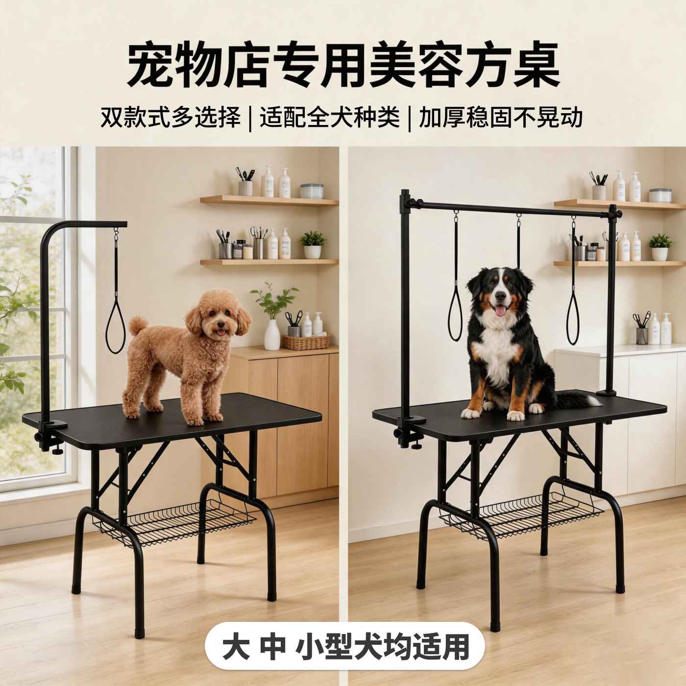 宠物美容台猫狗通用洗澡剪毛