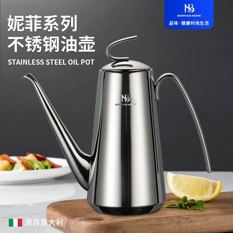 BORMANHOME 不滴油油壶18/10不锈钢不挂油不滴漏防漏酱油醋调味瓶,厨房/烹饪用具,油壶,淘宝优惠券,粉丝福利购,淘宝优惠卷