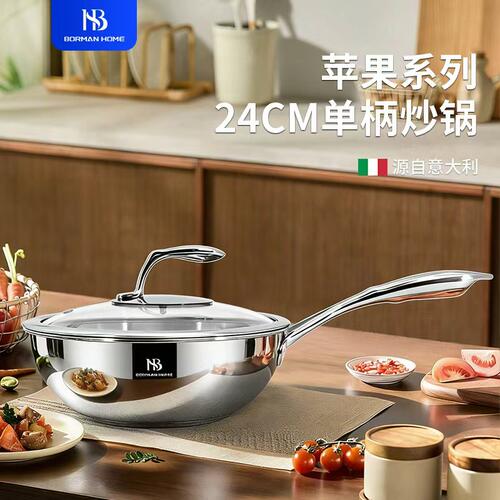 BH苹果系列24口径单柄炒锅一体成型18/10材质