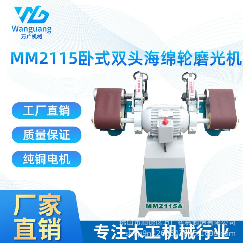 木工机械双端卧式双头海绵轮砂光机八角砂磨光抛光砂带机砂木机