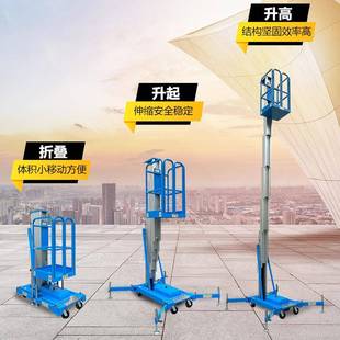 提升机单轨液压电动升降平台单柱8米铝合金升降机 小型家用移动式