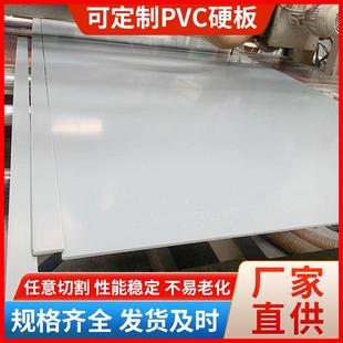 厂家直销pvc硬板pvc保温外墙模板高硬度高耐磨pvc板8mm10mm30mm
