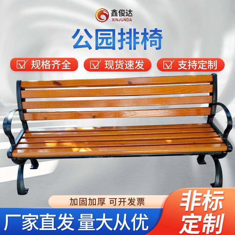 厂家供应公园排椅户外实木长椅实木铁艺长凳子公园排椅广场等候椅,商业/办公家具,等候椅系列,淘宝优惠券,粉丝福利购,淘宝优惠卷