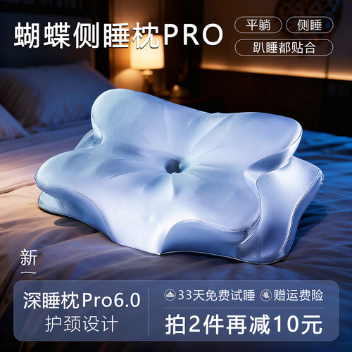 释压护颈枕蝴蝶枕头双向舒睡送礼