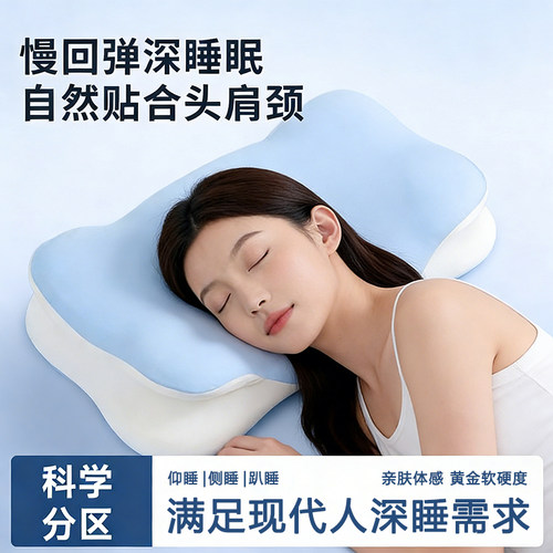 【骨医推荐】云朵护颈枕头助睡眠