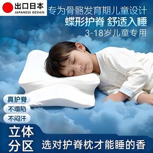 日本太空零点记忆儿童枕头护颈椎助睡眠蝴蝶幼儿园学生侧睡专用枕
