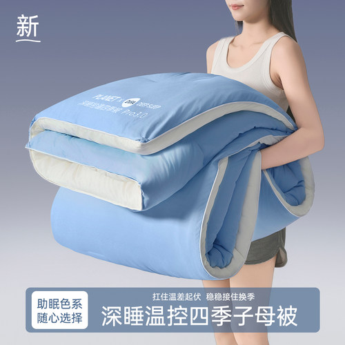 FUANINAIART母婴级星球深睡控温被子被芯春秋被加厚冬被四季被