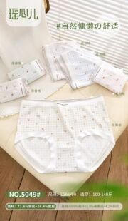 瑶心儿女士冰丝锦纶内裤柔软舒适亲肤拍一发五条5049