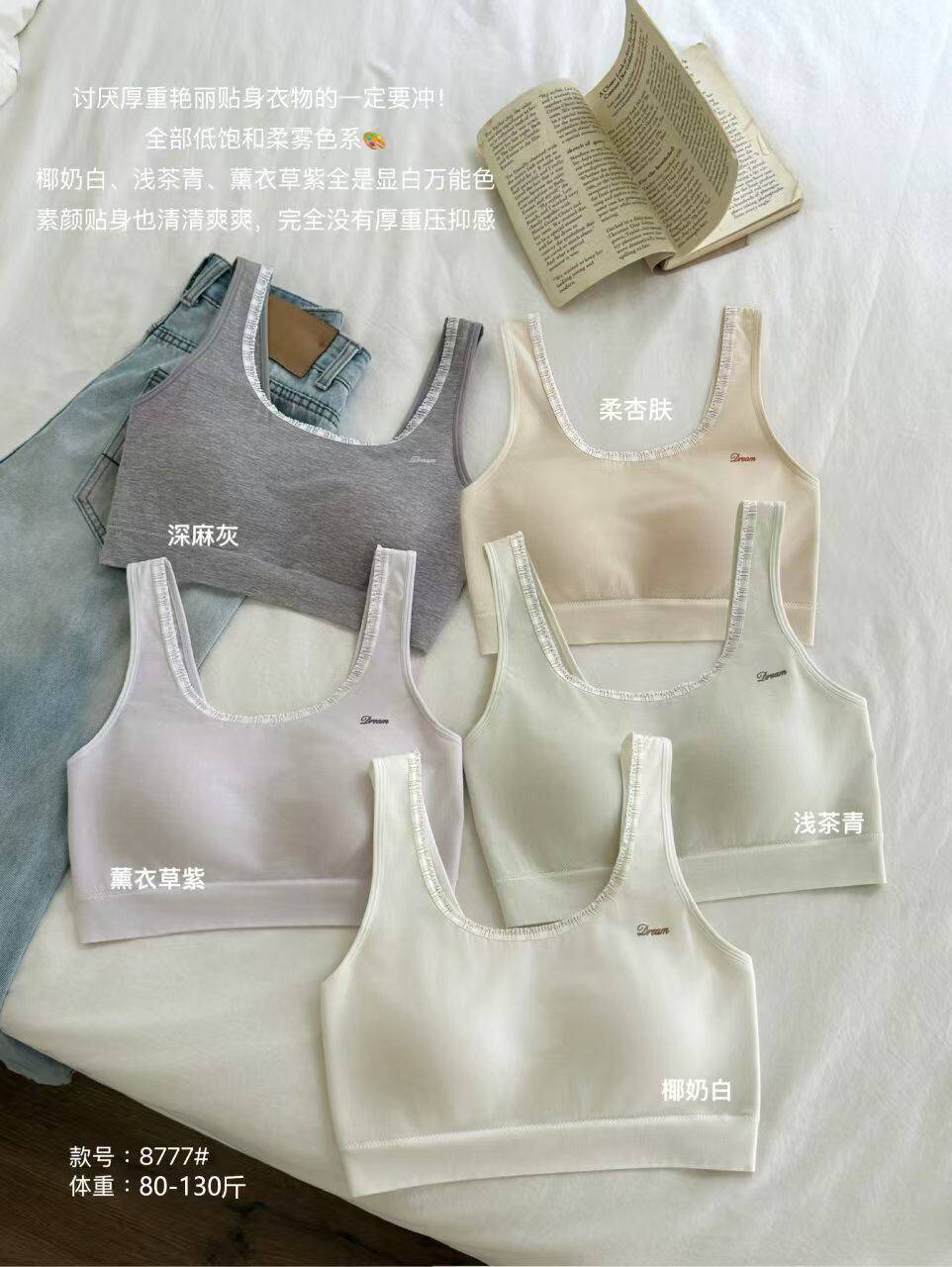 磁塑优品少女无缝内衣柔软舒适亲少女文胸