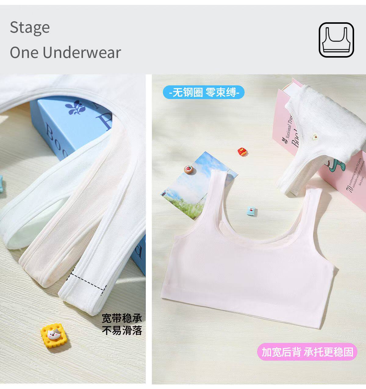 纤尔姿少女无缝内衣一阶段背心学少女文胸