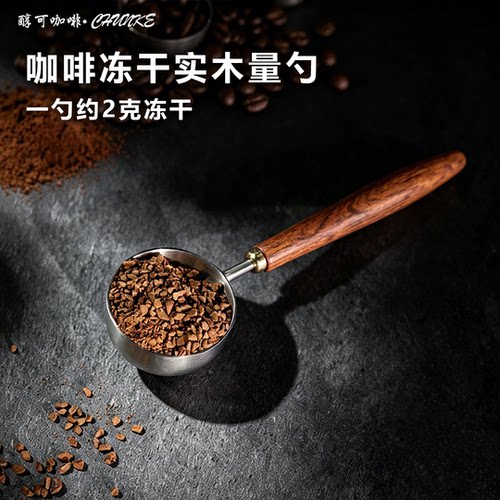 304不锈钢实木柄冻干咖啡量勺