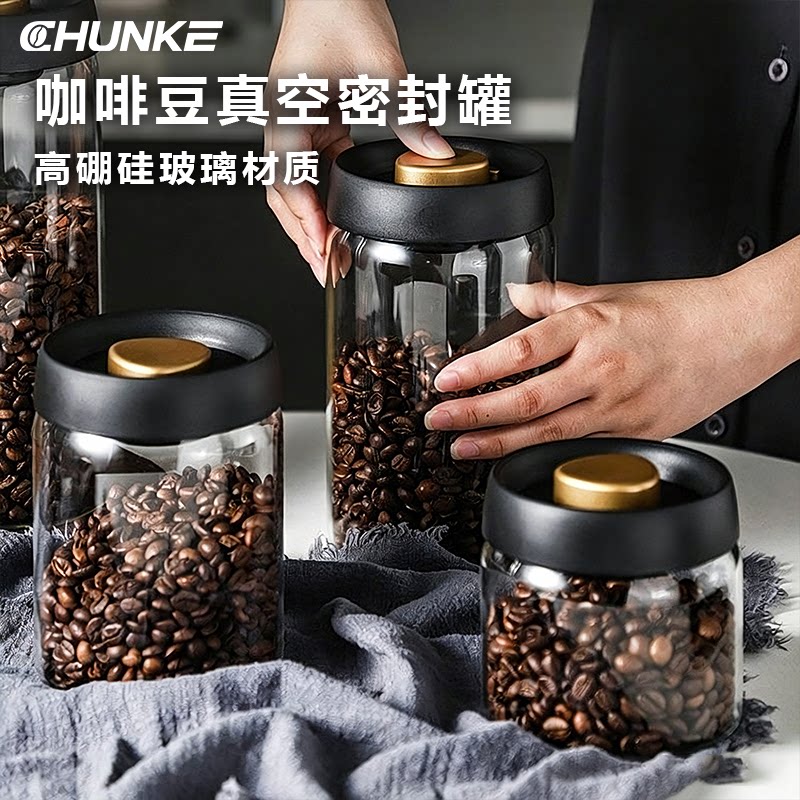 咖啡豆罐按压真空密封玻璃储物罐