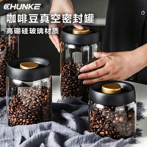 咖啡豆罐按压真空密封玻璃储物罐