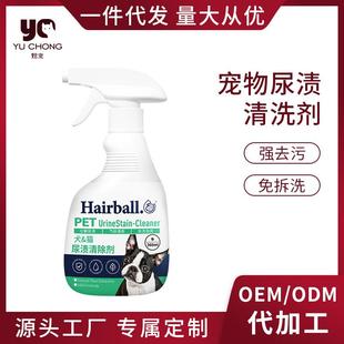 家居宠物尿渍清洗剂布艺沙发床垫免水洗清洁剂地毯宠物尿渍干洗剂