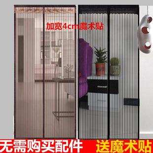 纱窗家用 纱门防蚊门帘自吸磁性魔术贴隔断帘高档磁吸防蝇静音夏季
