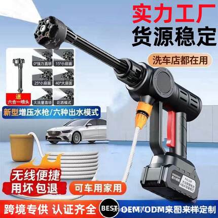 家用高压洗车水枪无线洗车机便携式强力车用锂电池清洗机洗车神器