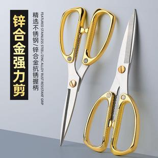 林太作不锈钢家用剪刀强力锋利彩钛色剪鸡骨剪鱼剪虾剪蟹地摊剪刀
