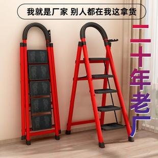 梯子家用梯子人字梯折叠梯四步梯五步梯加厚碳钢工程礼品梯子室内