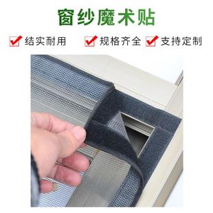 家用沙窗自粘可拆卸加密加厚 窗纱魔术贴自粘防蚊纱窗网自装