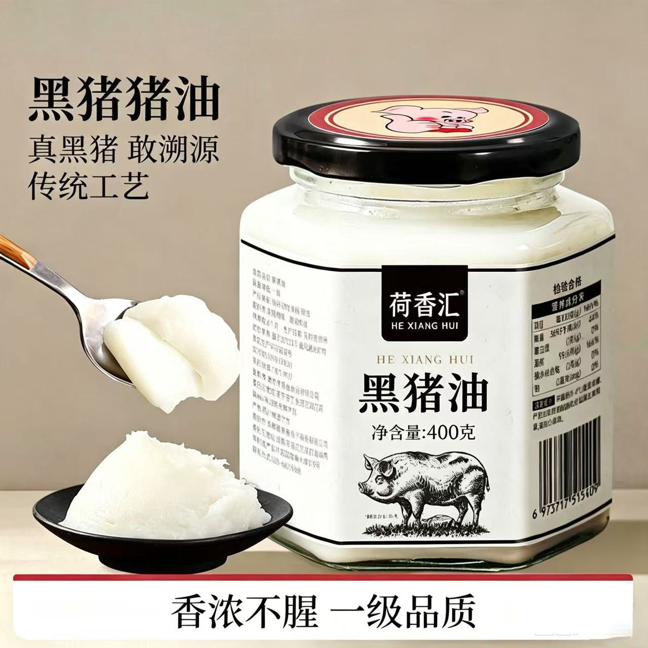 黑猪油400g炒菜猪油拌面烘焙家庭常备香浓无腥臭一级食用猪油