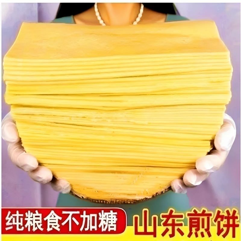 正宗特产小麦煎饼卷大葱万物可卷煎饼山东煎饼苏北特色家乡味道